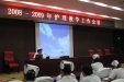 我院护理部召开2008—2009年度护理教学工作总结会议