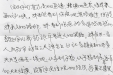 患者致骨科张明主任及有关医务人员的感谢信