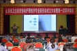 山东省卫生经济协会护理经济专业委员会成立大会暨第一次学术会议成功召开