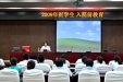 2009年医学生入院前教育启动