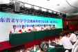 山东省老年学学会泌尿外科专业委员会第二届学术年会暨合作医院尿石症联盟成立大会在济南召开