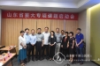 我院承担的首个山东省重大科技创新工程项目启动会成功举行