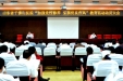 我院召开“加强党性修养、弘扬优良作风”教育活动动员大会”