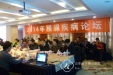 消化内二科举办2014年第二届胰腺疾病论坛