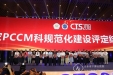 我院呼吸与危重症医学科荣获国家PCCM规范化建设认证优秀单位