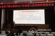 医院召开2017年度第六次带教师资培训会