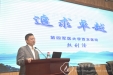 熊利泽院长来院作《追求卓越》讲座