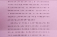 聊城市传染病医院发来感谢信，致谢我院宁康主任逆行驰援