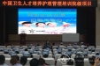 护理部举办“中国卫生人才培养护理管理培训项目”系列培训活动