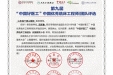 我院医工团队荣获中国优秀临床工程团队“全国十佳”称号