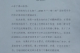 来自国家卫生计生委国际交流与合作中心的感谢信