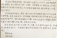前线“疫”事 ：一双双布鞋，一封感谢信