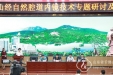 精心、精致、精彩——记千佛山经自然腔道内镜专题研讨及培训
