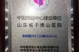 我院获评“首批中国房颤中心建设单位”