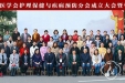 许翠萍当选为山东预防医学会护理保健与疾病预防分会主任委员