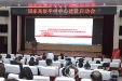 医院召开国家高级卒中中心建设启动会