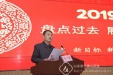 护理部召开2018年度护理工作总结大会