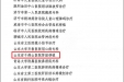 我院肾脏移植获批2018年度省临床精品特色专科