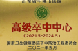 我院卒中中心被国家卫健委授牌“高级卒中中心”