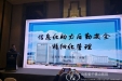 总务处丁厚强处长在中国医院协会后勤管理专业委员会大会作专题演讲