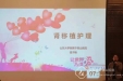 我院在山东省护理学会首次举办的说课比赛中荣获三等奖