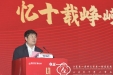 医院举办医联体建设十周年庆祝活动启动仪式暨医院院长论坛