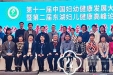 省内首个全国儿童营养标准与规范培训基地落户我院