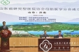 山东省研究型医院协会母胎医学分会成立，郭伟当选分会首届主任委员
