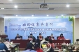 妇幼健康齐鲁行——2020年山东预防医学会妇幼保健与疾病预防培训项目第四期培训（济南站）顺利开班