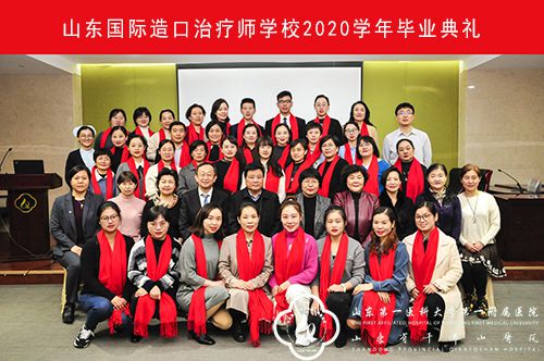 山东国际造口治疗师学校举行2020学年学员毕业典礼
