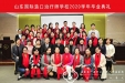 山东国际造口治疗师学校举行2020学年学员毕业典礼