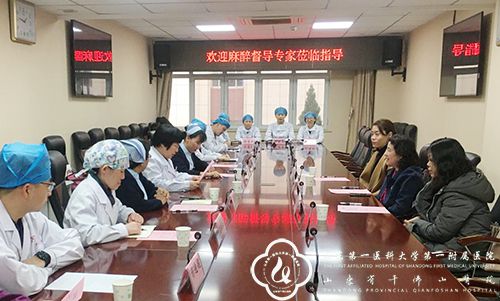 中华护理学会专家组对麻醉科护士（京外）临床教学基地进行过程督导