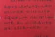 感谢无微不至的关心和照顾——致产科