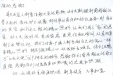 一段温暖人心的治疗经历——致血液科