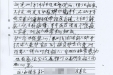 仔细了解病情 热心对待病人——致心外一科