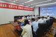 医院与江苏恒瑞医药股份有限公司签署战略合作框架协议