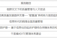 我院五个案例入围《中国医院管理奖》决赛