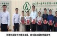 山东省罕见病防治协会儿童罕见病分会成立，王红美当选首届主任委员