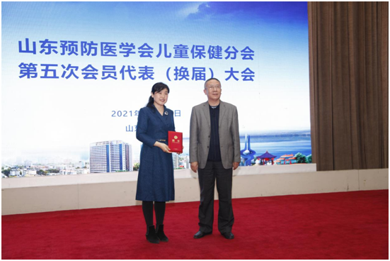 李燕当选山东预防医学会第五届儿童保健分会主任委员