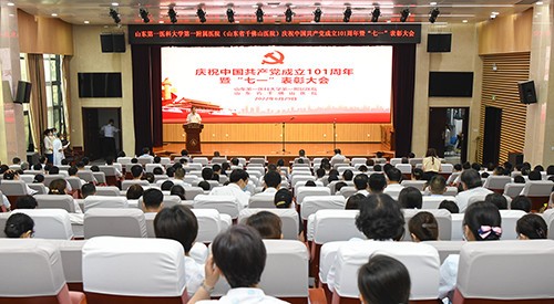 医院召开庆祝中国共产党成立101周年暨“七一”表彰大会