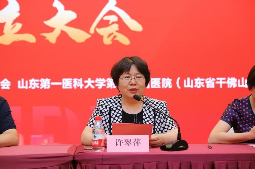 张淑香当选山东省公共卫生与消毒感控学会消毒供应分会主任委员
