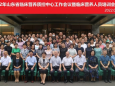 2022年山东省临床营养质控中心工作会议暨临床营养人员培训会议在济南召开