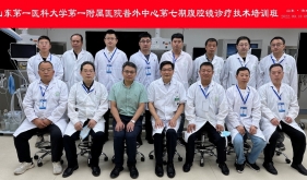普外中心第七期腹腔镜诊疗技术培训班学员顺利结业