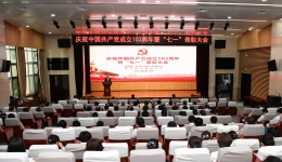 医院召开庆祝中国共产党成立102周年暨“七一”表彰大会