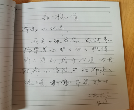 “小白蜕变”——山东第一医科大学第一附属医院实习有感