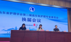 刘立霞当选山东省护理学会第二届高压氧护理专业委员主任委员