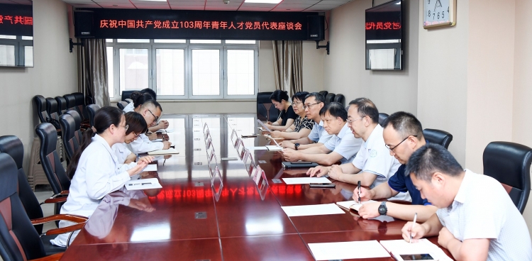 医院召开庆祝中国共产党成立103周年青年人才党员代表座谈会