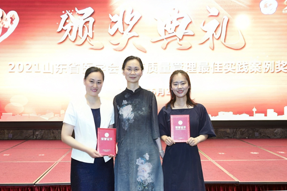 医疗质量持续改进优秀案例奖.png