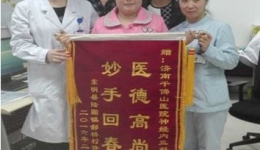 神经内三科救治一例意识不清患者