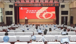 党委副书记、院长胡三元为第二党总支党员上党课